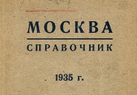 Re: Кто узнает производителей? / 1935.jpg
187.57 КБ, Просмотров: 42341