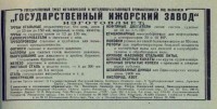 Re: Кто узнает производителей? / 0-.jpg
282.36 КБ, Просмотров: 40801