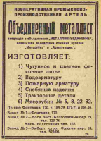 Re: Кто узнает производителей? / 1932 Весь Ленинград - реклама 01-1.png
407.37 КБ, Просмотров: 56603