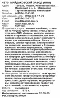 Re: Кто узнает производителей? / арм158-1. Майдаковский завод. (Бизнес-Карта, 2007. ЭЛЕКТРОНИКА. ЭЛЕКТРОТЕХНИКА. Россия и другие страны СНГ (том 12), стр. 361).jpg
179.33 КБ, Просмотров: 53967
