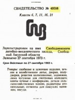 Re: Кто узнает производителей? / арм169-полная склейка3. текст - ясность, темное оформление. добавлена строка.jpg
57.32 КБ, Просмотров: 50035