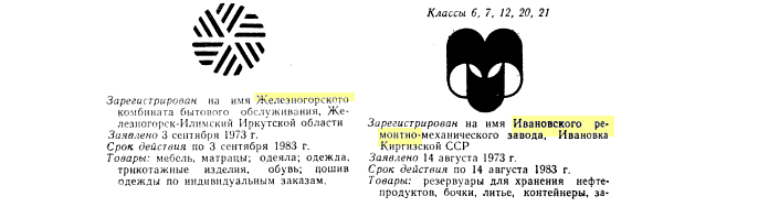 Re: Кто узнает производителей? / ивановский рмз киргизия 1973.png
18.97 КБ, Просмотров: 49012