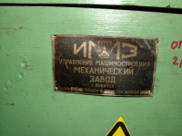 Re: Кто узнает производителей? / Иркутский механический завод.1959.jpg
295.9 КБ, Просмотров: 50859