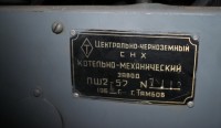 Re: Кто узнает производителей? / 2.Тамбов.Котельно-механический завод.JPG
245.08 КБ, Просмотров: 47163
