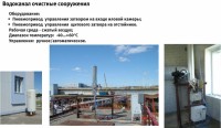 Пневмо или Электро? / ОчистСоор.JPG
263.04 КБ, Просмотров: 23317