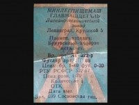 Re: Кто узнает производителей? / Ленинград.Литейно-механический завод.Бывший цех металлоизделий Промкомбината Невского райсовета.1.jpg
62.98 КБ, Просмотров: 51174