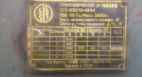Re: Кто узнает производителей? / Трансформатор ТСЗ 630. Табличка.1979 год. Логотип.Может выпускал гантели.jpg
33.9 КБ, Просмотров: 50807