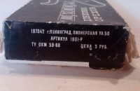 Re: Кто узнает производителей? / 2-.jpg
71.88 КБ, Просмотров: 50592
