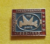Re: Кто узнает производителей? / Макеевский труболитейный завод.1.jpg
293.03 КБ, Просмотров: 38970