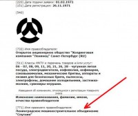 Re: Кто узнает производителей? / 4.jpg
74.69 КБ, Просмотров: 54514