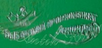 Кто узнает производителей? / 1951--.jpg
73.96 КБ, Просмотров: 37924