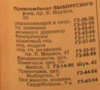 Кто узнает производителей? / 1951.jpg
57.21 КБ, Просмотров: 37821