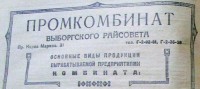 Re: Кто узнает производителей? / 1947.jpg
59.9 КБ, Просмотров: 43456