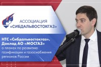 НТС Ассоциации «Сибдальвостокгаз». Сентябрь, 2020 / 1.jpg
341.62 КБ, Просмотров: 13710