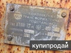 Re: Кто узнает производителей? / Комплектная трпнсформатоная подстанция КТПН 72м.jpg
11.93 КБ, Просмотров: 53116