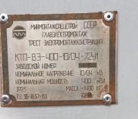 Re: Кто узнает производителей? / трест электромонтажконструкция.jpg
245.47 КБ, Просмотров: 52891