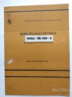 Re: Кто узнает производителей? / Черкасский завод специального оборудования.НПО Ротор.3.jpg
227.71 КБ, Просмотров: 52740