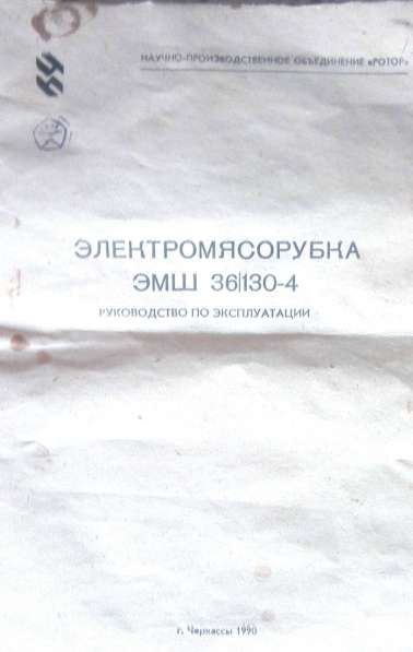 Re: Кто узнает производителей? / Черкасский завод специального оборудования.НПО Ротор.2.jpeg
16.08 КБ, Просмотров: 52740