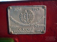 Re: Кто узнает производителей? / Неизв.Кирово Закарпатской обл.ЛМЗ.jpg
295.64 КБ, Просмотров: 49578