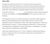 Re: Кто узнает производителей? / 2---.jpg
102.39 КБ, Просмотров: 49062