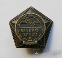 Re: Кто узнает производителей? / Значок.Завод им.Коминтерна.2.jpg
252.46 КБ, Просмотров: 47392
