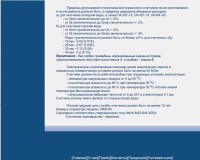 Re: Кто узнает производителей? / Харьковский завод электроаппаратуры. С exo.kharkov.ua (28 мая 2008). Скрин8.jpg
301.5 КБ, Просмотров: 42329