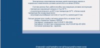 Re: Кто узнает производителей? / Харьковский завод электроаппаратуры. С exo.kharkov.ua (28 мая 2008). Скрин4.jpg
222.11 КБ, Просмотров: 42329