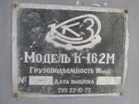 Re: Кто узнает производителей? / Камышинский крановый завод.jpg
371.67 КБ, Просмотров: 41811