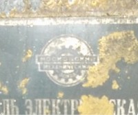 Re: Кто узнает производителей? / ТЗ ПрН ,,...,,. Московский механический ... (вроде). таль ТЭП-...  (обр2.) С ukrmarket.net.jpg
187.73 КБ, Просмотров: 41540