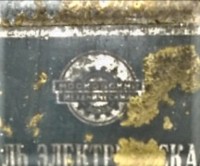 Re: Кто узнает производителей? / ТЗ ПрН ,,...,,. Московский механический ... (вроде). таль ТЭП-...  (обр3.) С ukrmarket.net.jpg
199.85 КБ, Просмотров: 41540