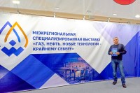 Межрегиональная специализированная выставка «Газ. Нефть. Новые технологии – Крайнему Северу-2021» / 00.jpg
260.18 КБ, Просмотров: 14832