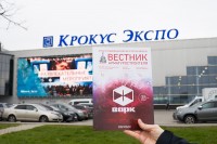 Выставки PCVExpo-2021 и HEAT&POWER-2021. Репортажи, события, обзоры / DSC03513.jpg
369.5 КБ, Просмотров: 15366