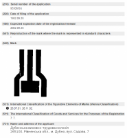Re: Кто узнает производителей? / дубно воспитательно-трудовая колония 1982.png
174.57 КБ, Просмотров: 41500