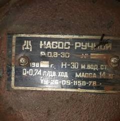 Re: Кто узнает производителей? / дубно воспитательно-трудовая колония (насос ручной).jpg
23.2 КБ, Просмотров: 41500