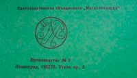 Re: Кто узнает производителей? / 3-.jpg
37.83 КБ, Просмотров: 39517
