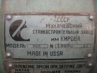 Re: Кто узнает производителей? / Мукачёвский станкостроительный завод им.Кирова.1.jpg
314.92 КБ, Просмотров: 34663