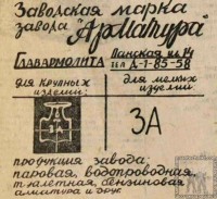 Кто узнает производителей? / 4.jpg
123.42 КБ, Просмотров: 21918