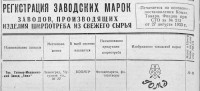 Кто узнает производителей? / 2.jpg
277.82 КБ, Просмотров: 18844