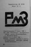 Кто узнает производителей? / 47.jpg
142.3 КБ, Просмотров: 22846