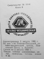 Кто узнает производителей? / 48.jpg
149.35 КБ, Просмотров: 22000