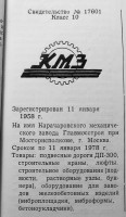 Кто узнает производителей? / 60-1.jpg
158.1 КБ, Просмотров: 17631