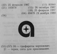 Кто узнает производителей? / ленинград азимут.jpg
189.18 КБ, Просмотров: 36700