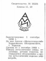 Кто узнает производителей? / 110.jpg
26.18 КБ, Просмотров: 35004