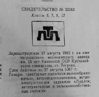 Кто узнает производителей? / 130.jpg
33.36 КБ, Просмотров: 31917