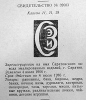 Кто узнает производителей? / 167.jpg
232.51 КБ, Просмотров: 36637