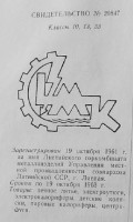 Кто узнает производителей? / 172.jpg
42.76 КБ, Просмотров: 31207