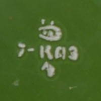 Кто узнает производителей? / Эмалиованная посуда.7-КАЗ.jpg
50.14 КБ, Просмотров: 17440