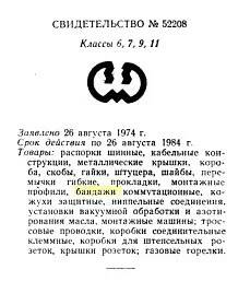 Кто узнает производителей? / ocr (6).jpg
12.09 КБ, Просмотров: 31693