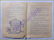 Кто узнает производителей? / Паспорт соковарки Боровичского завода эмальпосуды.2.В СПб.jpg
5.46 КБ, Просмотров: 5951