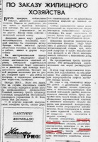 Кто узнает производителей? / 16 мая 1957 Марка ТПП.jpg
241.89 КБ, Просмотров: 1111